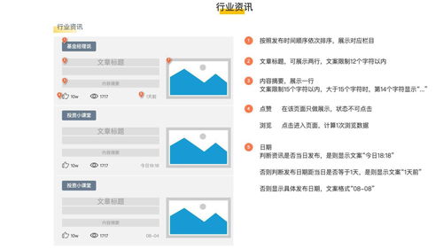從網絡工程視角剖析金融App的用戶體驗設計